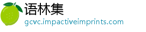 语林集